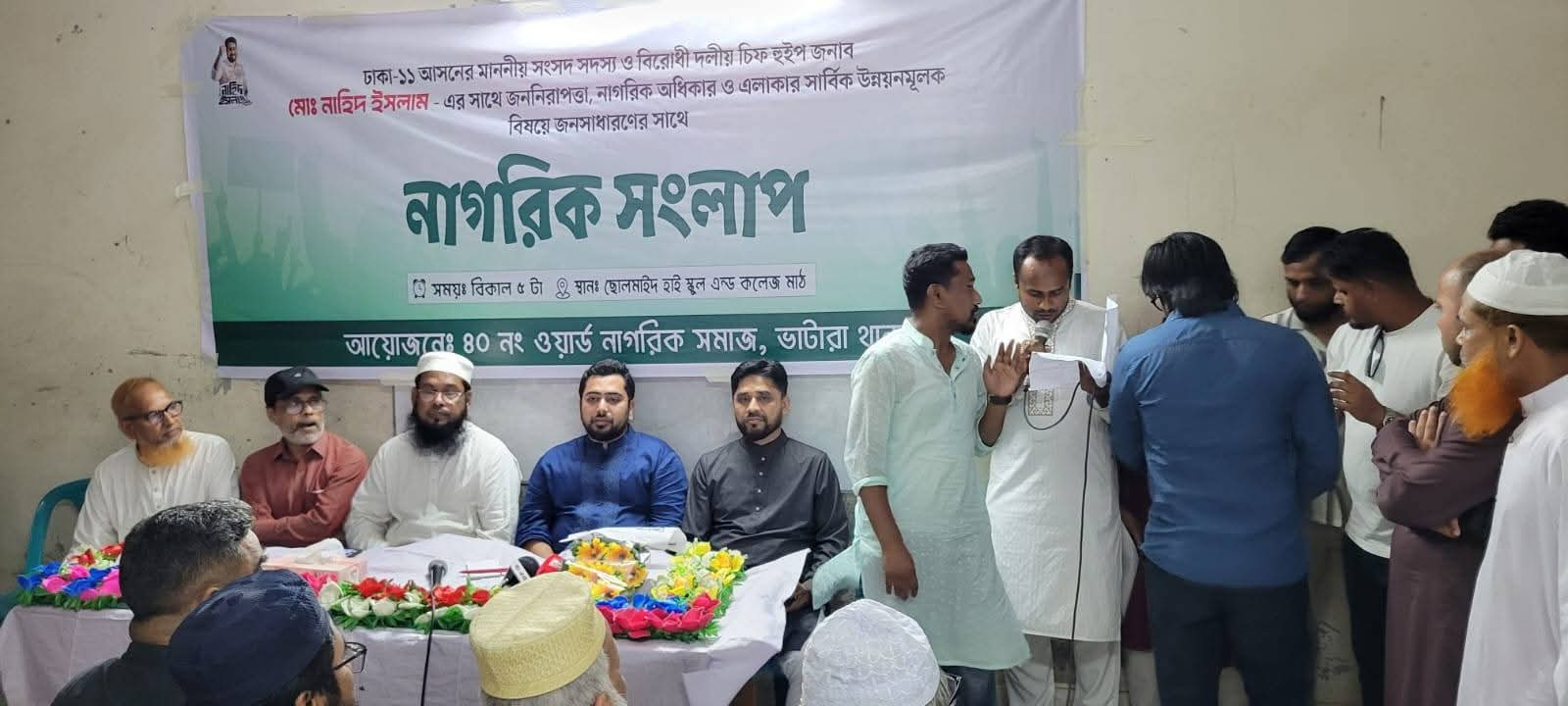 ৪০ নং ওয়ার্ডের নাগরিক সংলাপ — 4