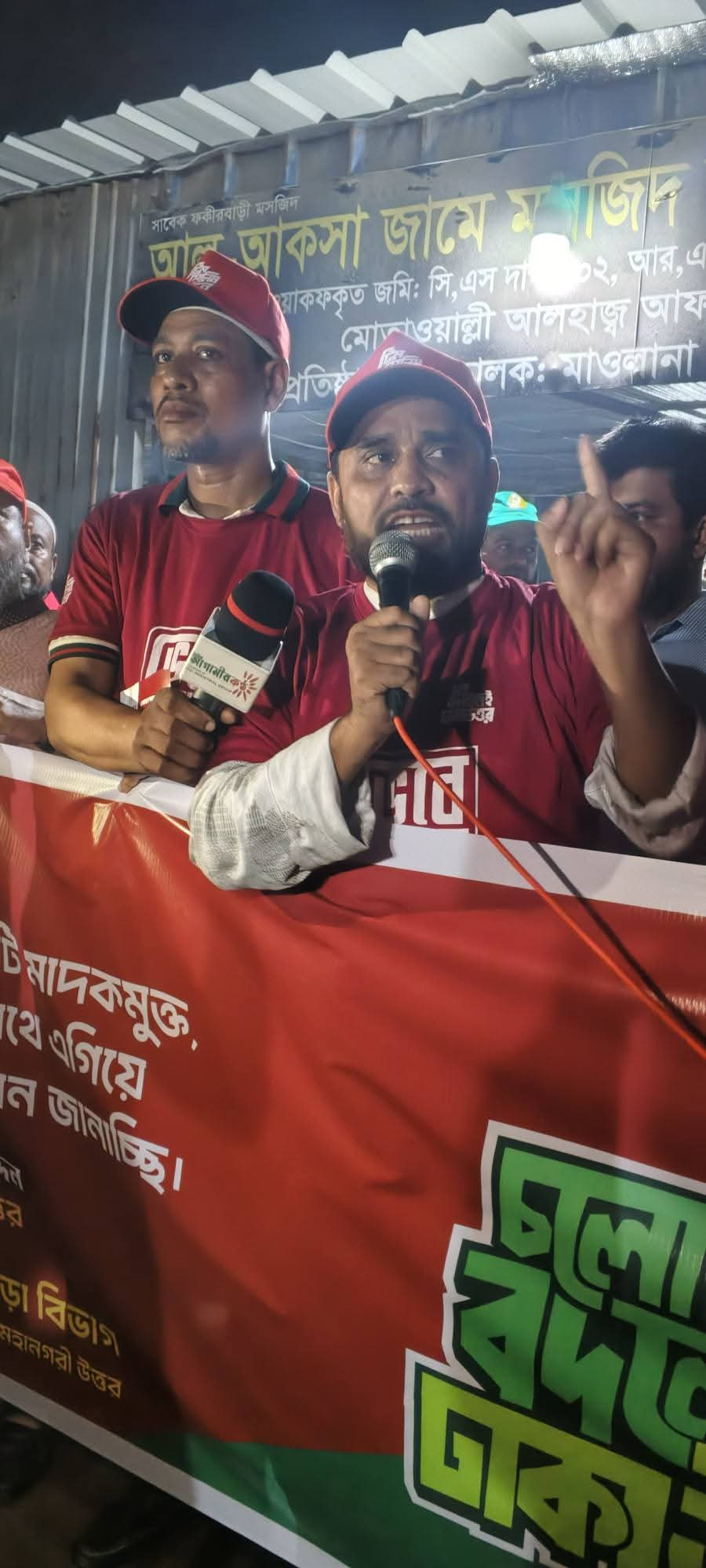 মাদকবিরোধী পথসভা ও মিছিল — 4