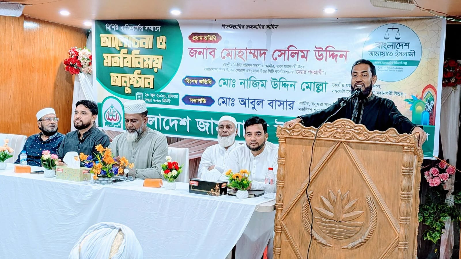 বিশিষ্ট ব্যক্তিদের সঙ্গে মতবিনিময় — 3