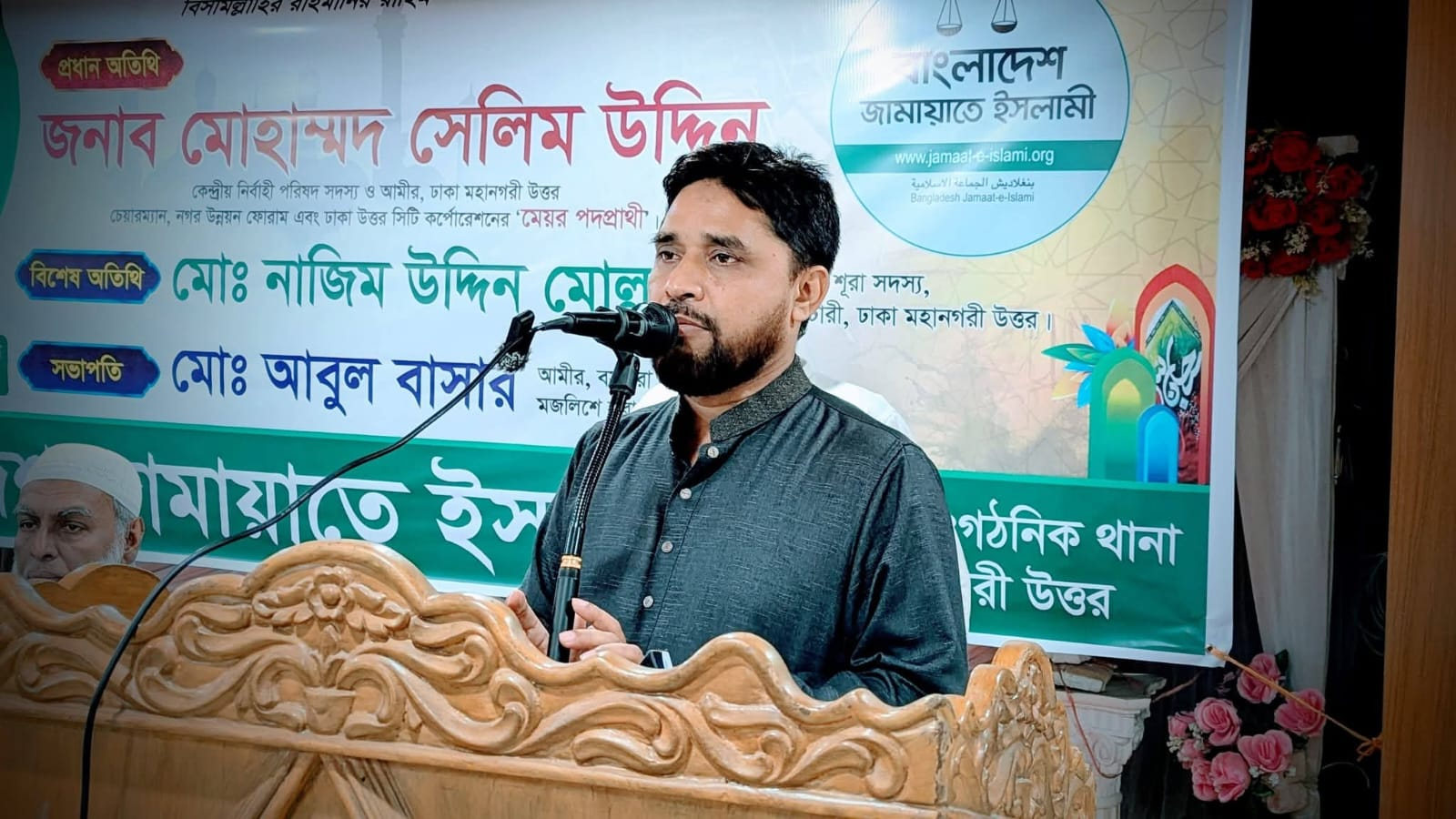 বিশিষ্ট ব্যক্তিদের সঙ্গে মতবিনিময় — 4