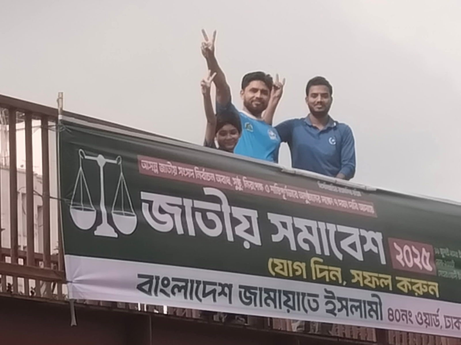 জাতীয় সমাবেশে ৪০ নং ওয়ার্ডের অংশগ্রহণ