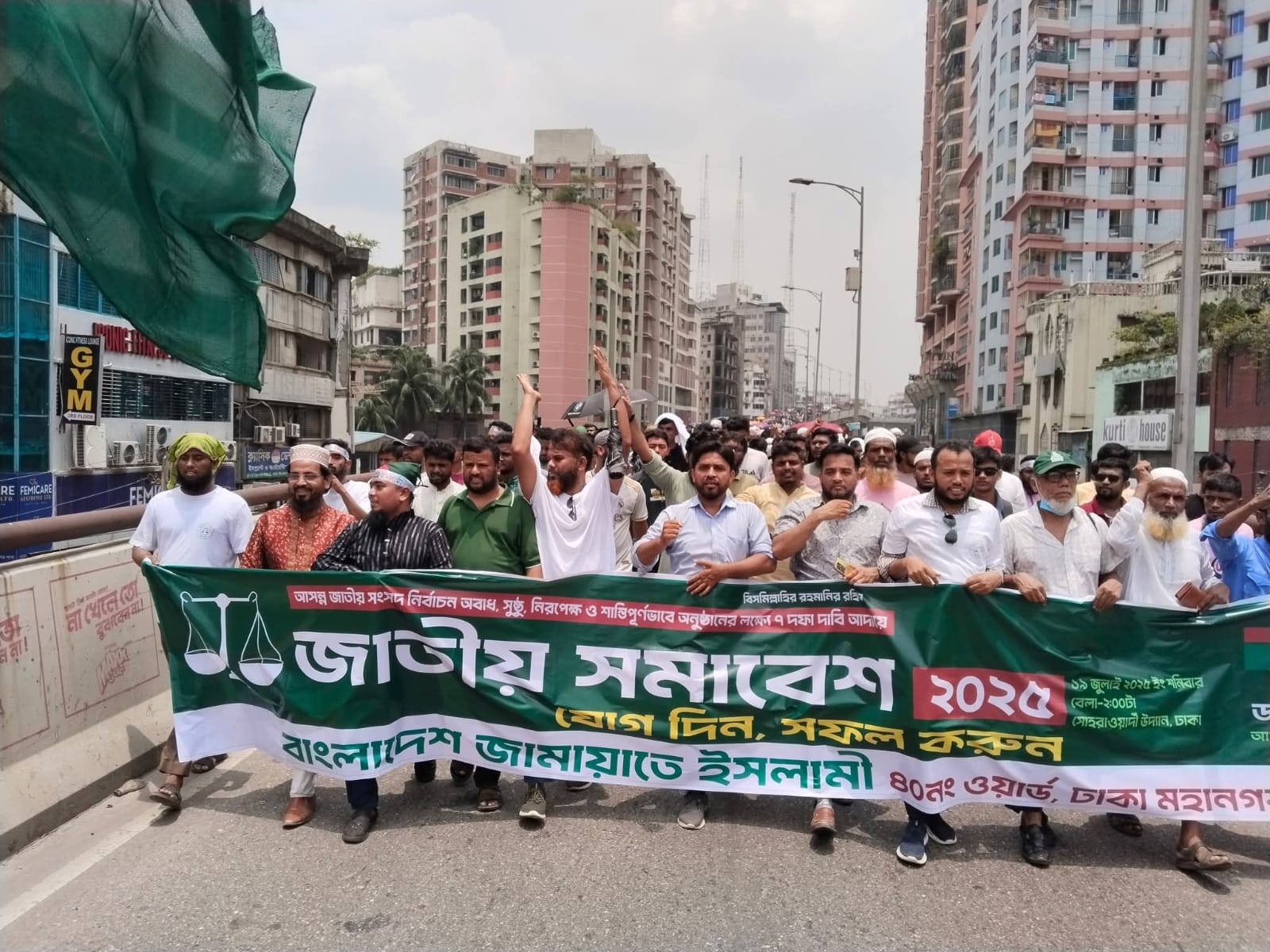 জাতীয় সমাবেশে ৪০ নং ওয়ার্ডের অংশগ্রহণ — 5