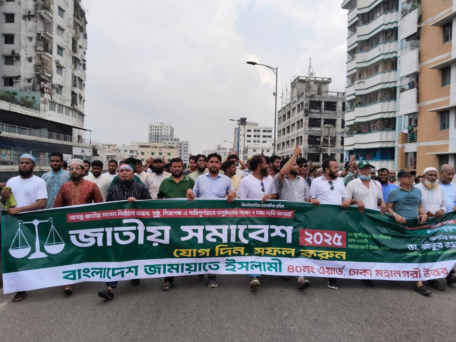 জাতীয় সমাবেশে ৪০ নং ওয়ার্ডের অংশগ্রহণ — 6