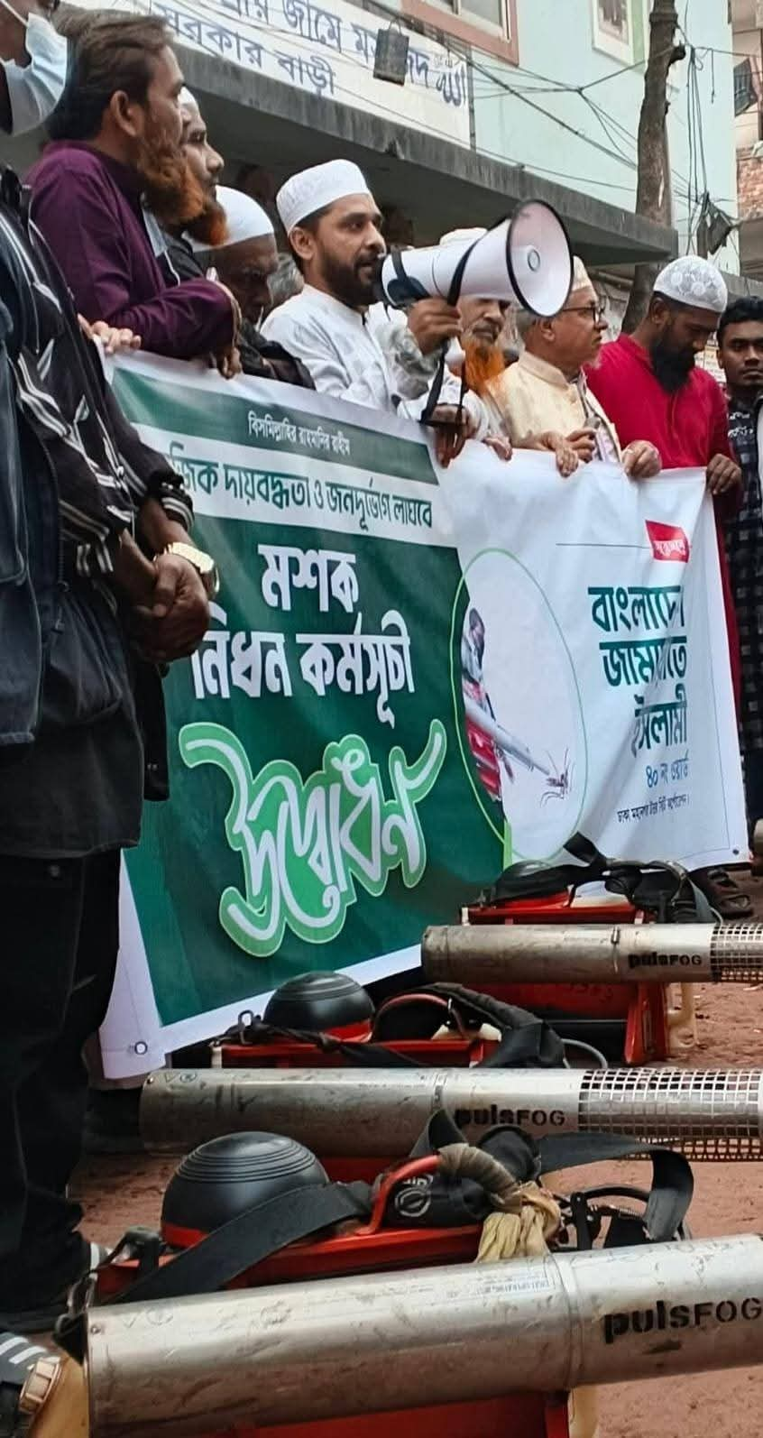 মশক নিধন ও জনসচেতনতা কর্মসূচি — 4